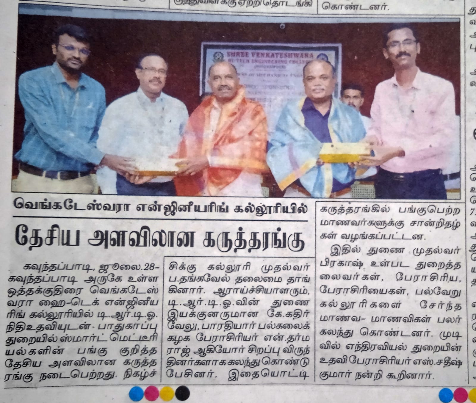 Carrom Tournament